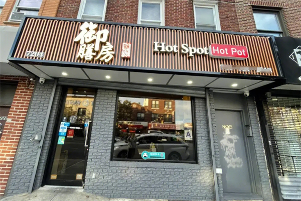 御膳房高级餐厅加盟