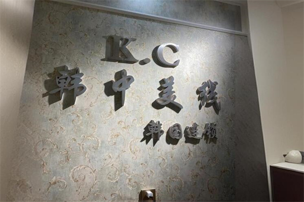 kc韩中美线