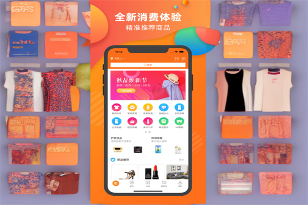街都app