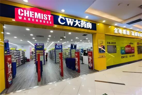 cw药房