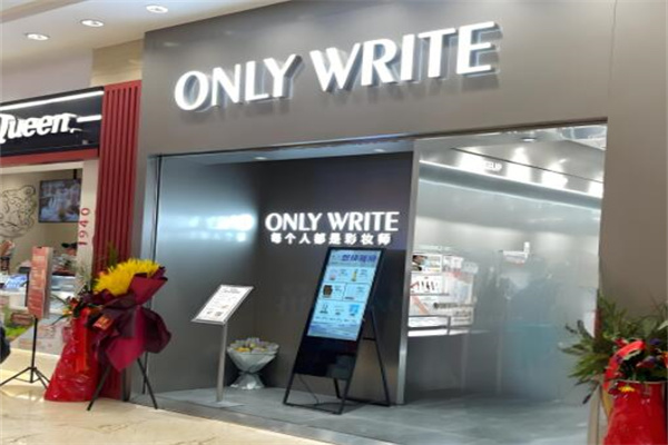 独写only write
