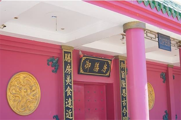 御膳房高级餐厅加盟