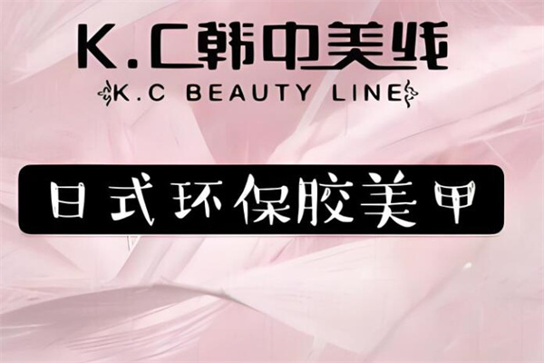 kc韩中美线