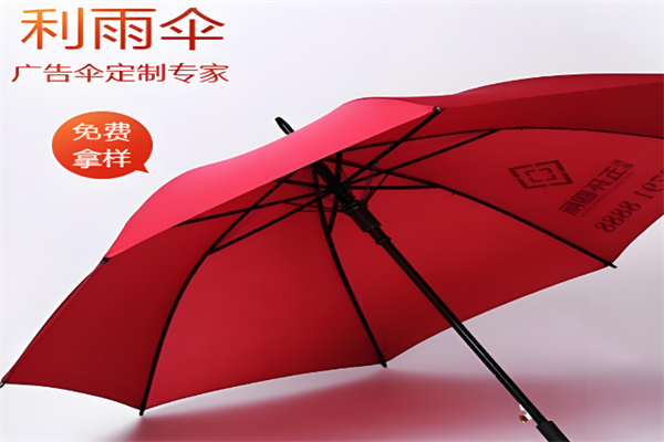 利雨雨具
