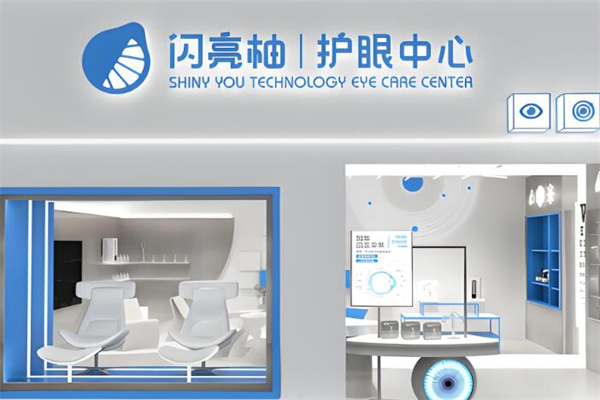 闪亮柚护眼仪