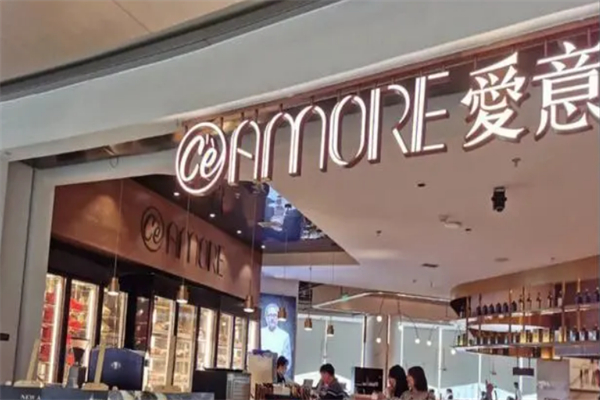 ceamore爱意西餐