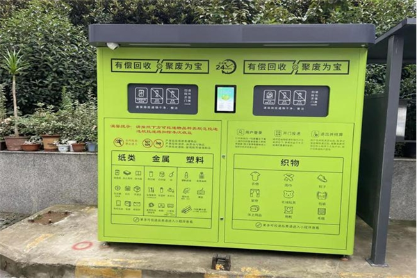 智能废品回收箱