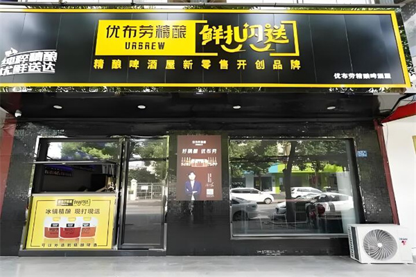 优布劳闪送