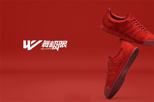 舞极限老人鞋加盟