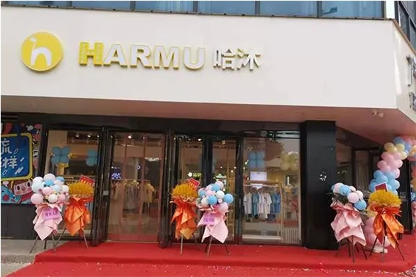 哈沐童装店加盟