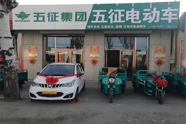 五征电动车