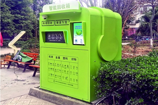 智能废品回收箱