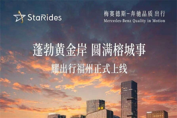 耀出行带车加盟