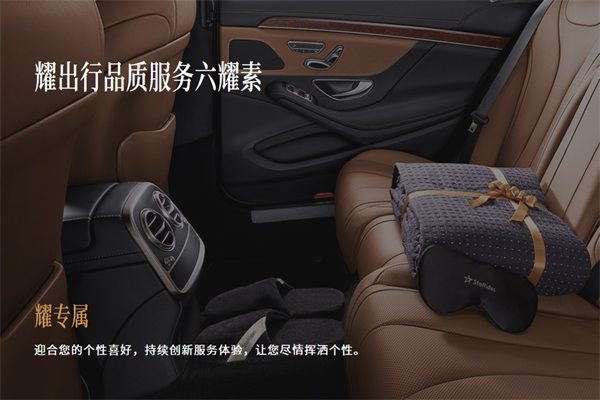 耀出行带车加盟