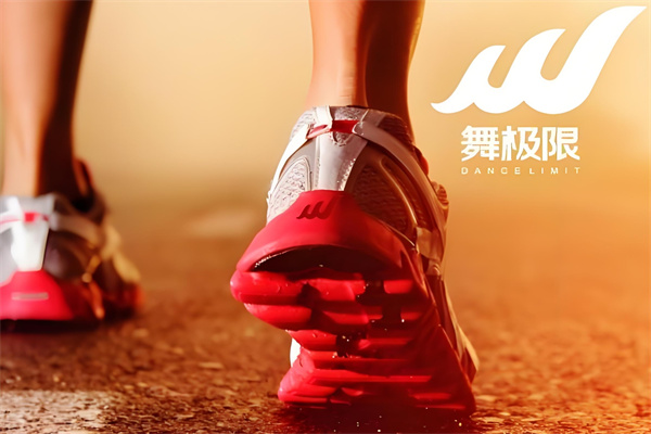 舞极限老人鞋加盟