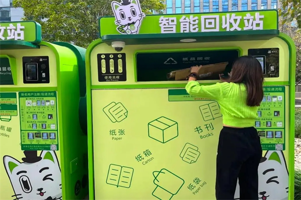 智能废品回收箱