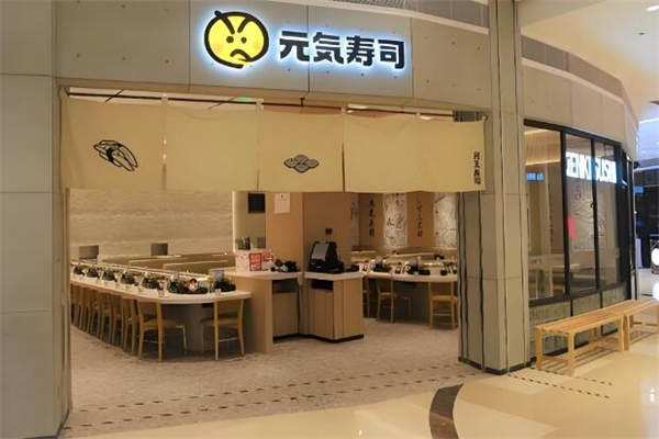 元气寿司