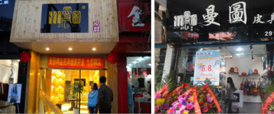 曼图皮具包