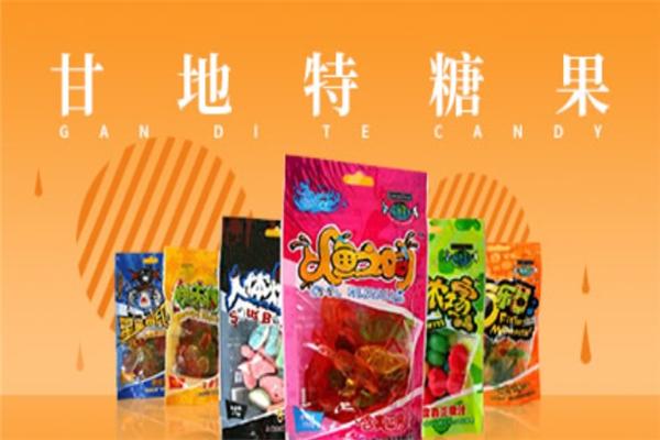甘地特糖果