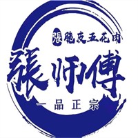张师傅脆皮烤五花肉加盟