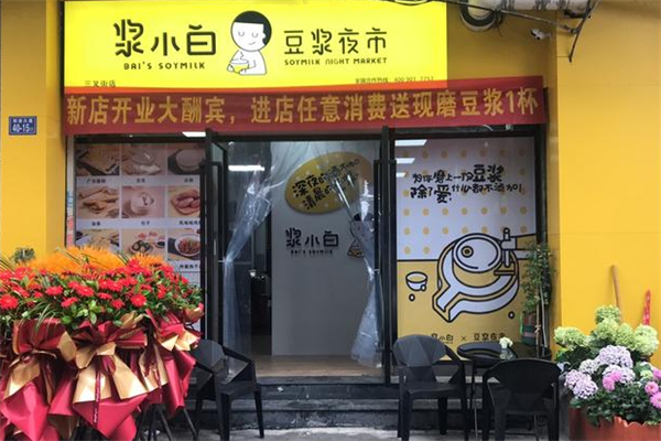 浆小白豆浆早餐