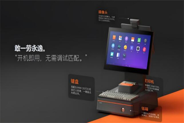 商米收银机