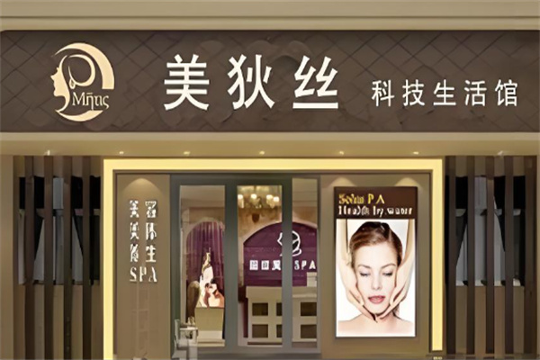 美狄丝藏药熏养加盟