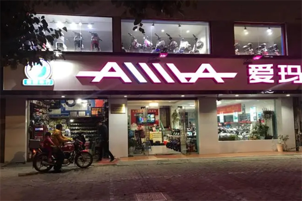 爱玛电动自行车专卖店加盟
