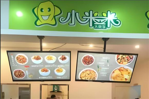 小米当家餐饮