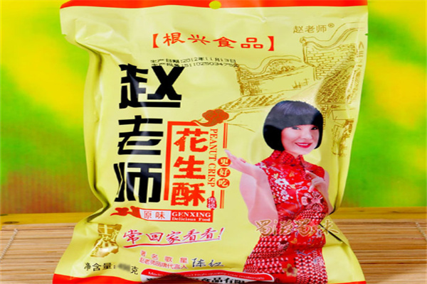 赵老师花生酥