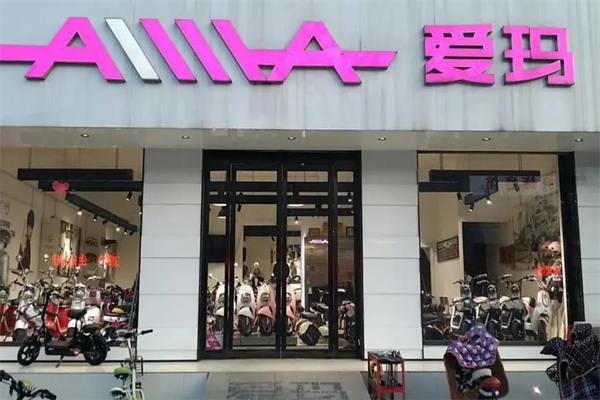 爱玛电动自行车专卖店加盟