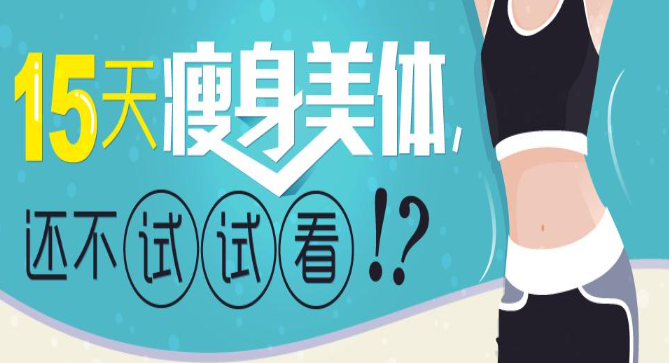 呈铭瘦身