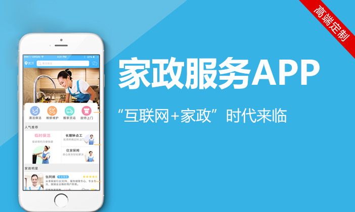 家事界app