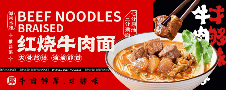 西部宫牛肉面