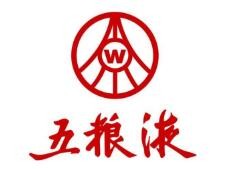 五粮液文武圣酒加盟