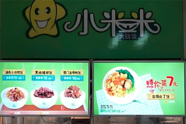 小米当家餐饮