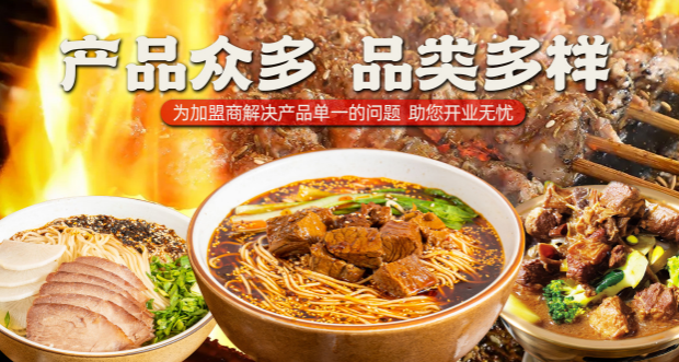 西部宫牛肉面