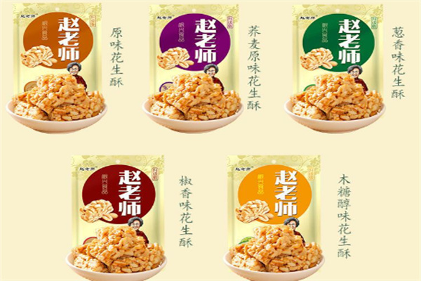 赵老师花生酥