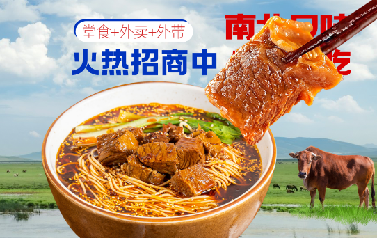 西部宫牛肉面