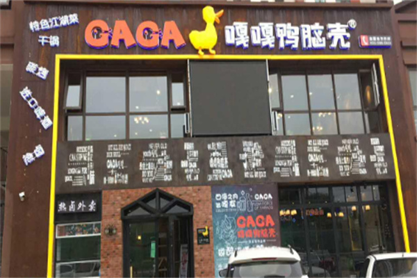 嘎嘎鸭脑壳热卤