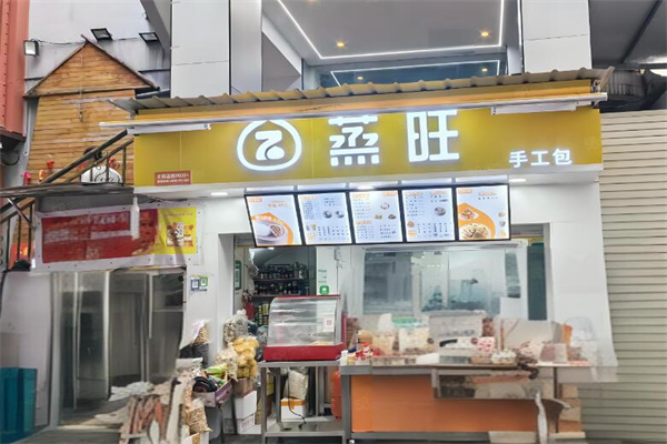 蒸旺早餐包子
