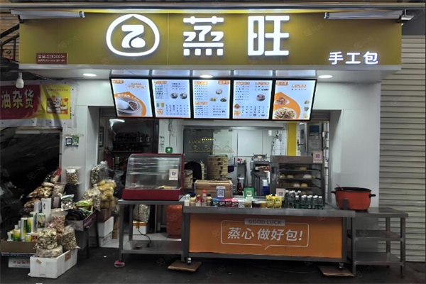 蒸旺早餐包子