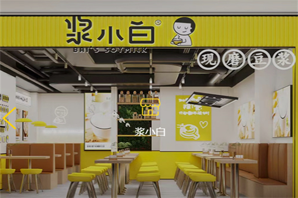 浆小白豆浆早餐
