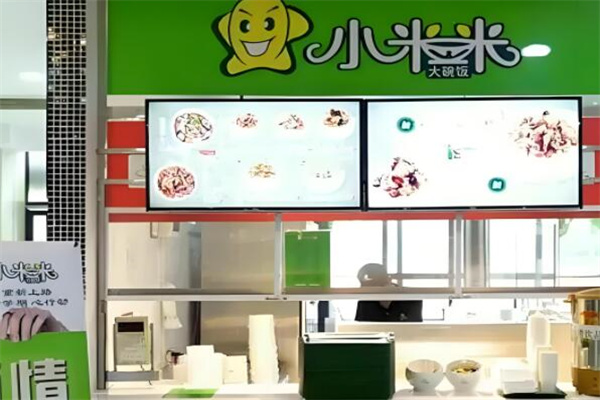 小米当家餐饮