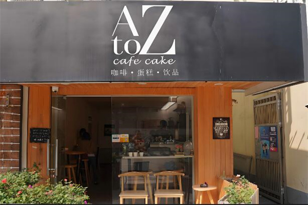 atozcafe