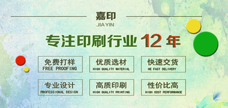 嘉庆图文