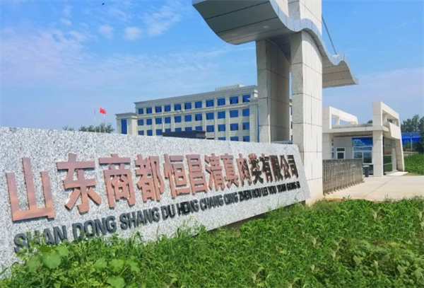 商都恒昌