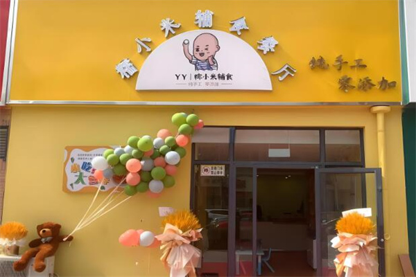 糯小米餐饮