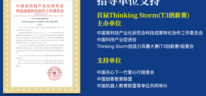 樊果教育