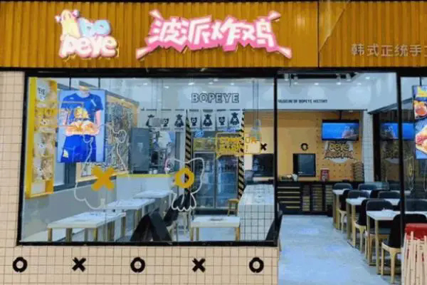 bopeye波派炸鸡加盟